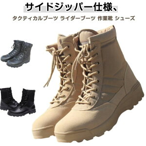 23-28cm �g���b�L���O�u�[�c ���[�N�u�[�c �X�g���[�g�n �A���J�W�n �T�C�hZIP�u�[�c �^�N�e�B�J���u�[�c �~���^���[�u�[�c �V��