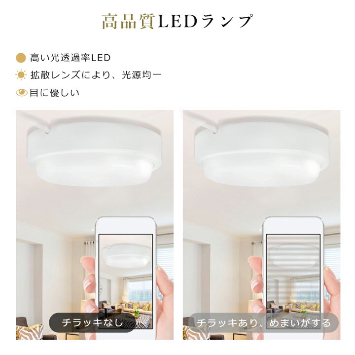 楽天市場】【4個セット】 LED シーリングライト 4~6畳 シーリング 