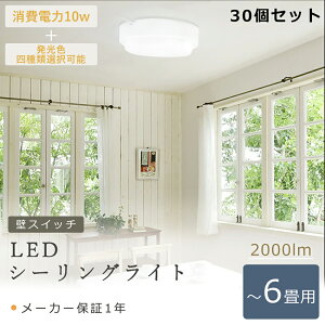 �y30�Z�b�g�z LED �V�[�����O���C�g 4~6�� �V�[�����O���C�g LED 6�� 10W 2000LM 100W�`���� �d���F ���F �����F �����F IP65�h�J�h�� LED ���^�V�[�����O���C�g ���邢 ���^ �V�[�����O���C�g �L�� 