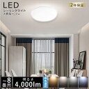【PSE認証済み】 LEDシーリングライト 6~8畳 シーリングライト LED 6畳 20W 4000LM 200W形相当 電球色 白色 昼白色 昼光色 LED 小型シーリングライト 明るい 小型 シーリングライト 廊下 薄型 シーリングライト LED 8畳 小型シーリングライト 壁付 玄関 洗面所 台所 物置