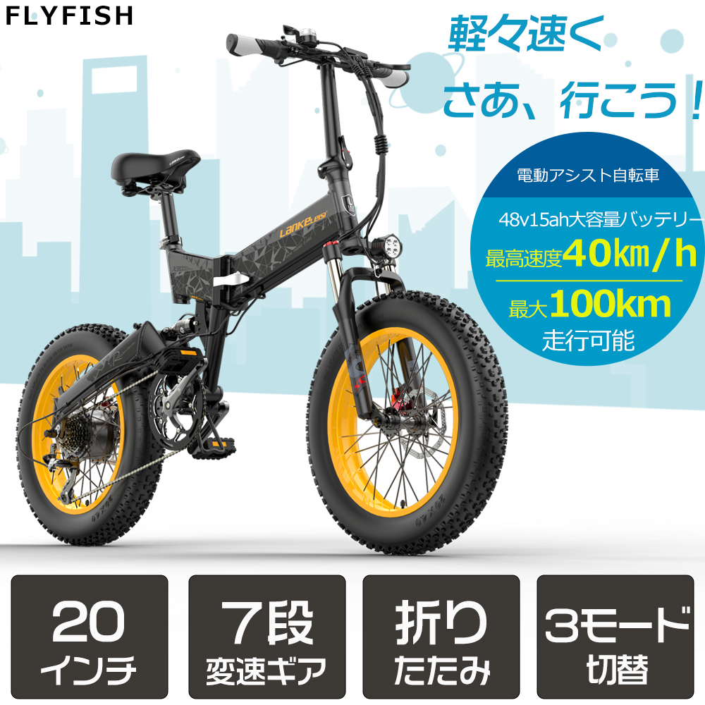 フル電動自転車 アクセル付 48V15Ah大容量 クリアランスお得セール www