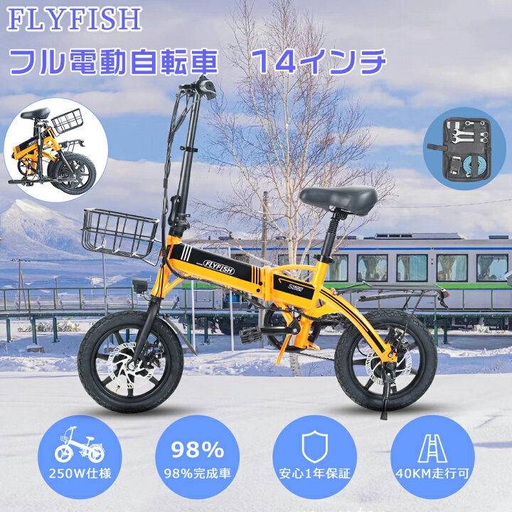 楽天市場】FLYFISH電動自転車 14インチ バッテリー部品 36V8AH専用 