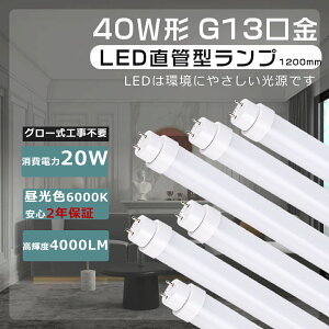 LEDu 40W`  120cm O[Hsv LEDǌu 40W` LED u Ɩ V LEDv 40` LEDu 40W` 4000LM T10ǌa G13 LEDu 1198MM u LED 40W ǌu 