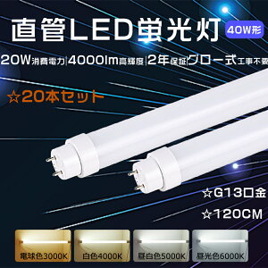 y20{zLEDu 40W`  120CM O[Hsv LEDǌu 40W` LEDu 20W d͌uLED 40W Px4000lm LEDv 40` ǌuLED u 40` ǌ^LEDv 40W