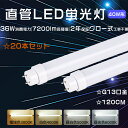 【特売20本セット】グロー式工事不要 LED 蛍光灯 20W 消費電力 直管LED蛍光灯 40W形 LED蛍光灯 40W形 直管 120CM LED直管蛍光灯 40W形 直管LEDランプ 40形 蛍光灯LED 40形 直管蛍光灯 LEDベースライト 直管型 LED蛍光灯 40W形 直管型LEDランプ 40型 7200LM FL40 FLR40 FHF32