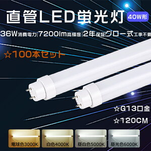 y100{ZbgzO[Hsv LED u 20W d LEDu 40W` LEDu 40W`  120CM LEDǌu 40W` LEDv 40` uLED 40` ǌu LEDx[XCg