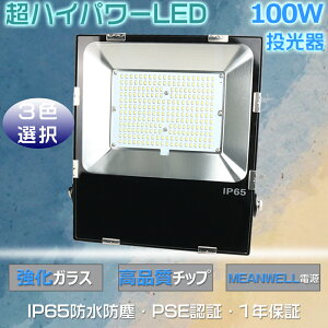 LED 100W ŐV LED O h ^LED Op ԏ LED[NCg?100W 1000Wⓔ LED  O h  LED?O Ɠ VƖ 20000LM |[^u 
