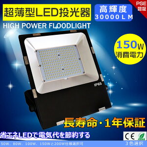 PSEF  LED Cg O LED  150W LED ^ LED 150W LEDƓ 100v [NCg 150W 1500Wⓔ LED Op 30000lm ɔ^  LED O h 邢 