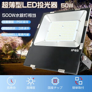 1Nۏ LED 50W LED Op 50W LED  ŐV ^ LED Op ԏ [NCg LEDƓ 50W 500Wⓔ 10000lm LED 50W ɔ^  LED O h VpLED 