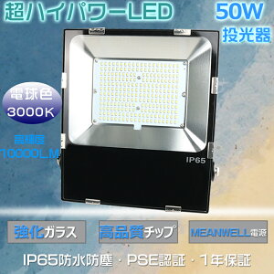 LED 50W LED  ŐV ^  LED?O [NCg LEDƓ50W 500Wⓔ 10000lm LED Op 50W ɔ^ LEDVƖ ^ LED@ LEDCg PSEF 50000H IP6