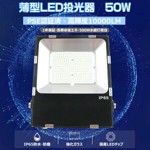 PSEF  LED Cg O LED  50W LED ^ LED 50W LEDƓ [NCg 50W 500Wⓔ LED Op 50W 10000lm ɔ^  LED O h 邢 ԏ
