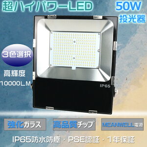  LED Op 邢LED 50W Ɠ LED[NCg Ŕ O X|bgCg50W 500Wⓔ 10000lm VpLED L͈ LEDƖ V ݂艺 LED  h5MR