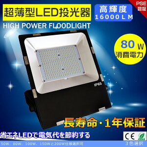 LED 80W 800Wⓔ ƃCg LED [NCg LEDƓ 100W X|bgCg Ǖt Ɠ LED  LED O h  LEDCg ɔ^ LED Op 80w Px16000lm LED W
