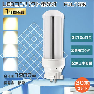 y30{zLEDcCu FDL13ex LED RpNgu 13W FDL13ex LEDu FDL13` cCu 13bg LEDRpNgu FDL13 cCuLED HKv ledd 6Wd1200LM GX10q FDL