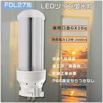 楽天市場】fdl27exl コンパクト形蛍光ランプ 三菱 bb2の通販