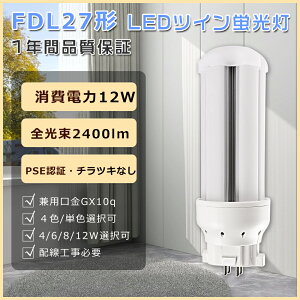 yz LEDcCu 27W FDL27 cCuLED FDL27 LED RpNgu 27W FDL27ex LEDRpNgu cCu 12Wd LEDu FDL27` FDL27ex-l RpNgu cC2 FDL27