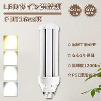 楽天市場】蛍光灯 fht16ex nの通販