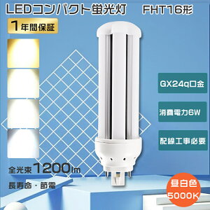 FHT16EX LED F LED cCu 16w FHT16EX-N RpNgu LEDu FHT16` LEDd FHT16EXN LEDRpNgu cC2 u 6Wd Px1200lm FHT16W cCuLED 3g`LEDƖ