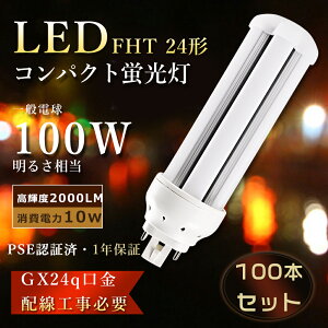 y100{zFHT24EX LEDRpNgu LEDcCu FHT24EX-L RpNgu 24W` LEDu RpNg` cCuLED FHT24EXL FHT24EX-D FHT24EX-N cCu 10Wd 2000LM LEDd FHT
