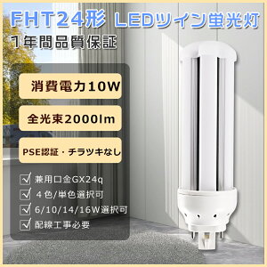 y1Nۏ؁zFHT24ex LEDcCu 24W FHT16ex-l RpNgu cC2 ledd 10Wd LEDu FHT24` cCuLED FHT24 LED RpNgu 24W FHT24ex LEDRpNg`u cCu