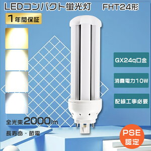 1Nۏ FHT24ex cCu 10Wd FHT24 LED RpNgu 24W RpNguLED cC2 FHT24ex LEDcCu 24W cCuLED FHT24ex-L LEDRpNg`u LEDu FHT24` le