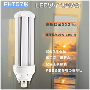 FHT57 LEDRpNgu FHT57EX-L LEDcCu GX24q FHT^ cCu FHT57EXD LEDd 16Wd 3200lm FHT57W RpNg`uv LEDcCu FHT57EX-N(FHT57EXN) cC3 p FHT
