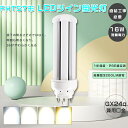 FHT57EX LED化 FHT57EXN LED コンパクト蛍光灯 ツイン3 蛍光灯 16W消費電力 3200lm FHT57W LED蛍光灯 FHT57形 FHT57EXW FHT57EXL FHT57EXD LEDツイン蛍光灯 GX24q口金 FHT57型 LED FHT57EX-N・IN LED電球 FHT57EX-D コンパクト形 LED蛍光ランプ 3波長形 ツイン蛍光灯 LED