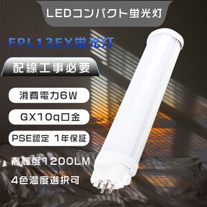 LEDcCu FPL13ex FPL13W LEDRpNgu FPL13ex-L LED cCu 13W FPL13exl cCuLED FPL13ex-W FPL13ex-N FPL13ex-D LEDu FPL13` FPL13exN LED cC1u FPL13exD LEDd 6Wd 