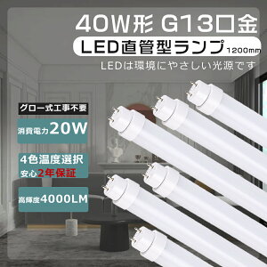 yPSEF؁zLEDu 40W` LEDv40` O[Hsv LEDǌu 40W` 120CM LEDu 40W`  u 40` ǌu 20Wd Px4000lm uLED 40W ǌ^LEDv 40W