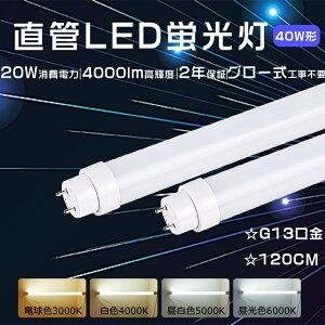 O[Hsv LEDǌu 40W` LEDu 40W` uLED 20W d Px4000lm ǌuLED u 40` LEDv 40` LEDu 40W`  120CM ǌ^LEDv 40W` ǌ^ L