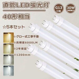 y5{ZbgzO[Hsv LEDu 40W` LEDu 40W`  uLED 40` LEDǌu 40W` LEDu  u 40` ǌ^LEDu 40W^ 120CM ǌu 30Wd 6000l