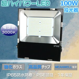 LED 100W LED  ŐV ^  LED O [NCg LEDƓ100W 1000Wⓔ 20000lm nCp[ ɔ^ LEDVƖ LEDCg hƓ MeanWelld 5Mz PSEF 5000
