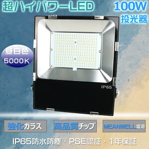 LED 100W LED  ŐV ^  LED O [NCg LEDƓ100W 1000Wⓔ 20000lm nCp[ ɔ^ LEDVƖ LEDCg hƓ MeanWelld 5Mz PSEF 5000