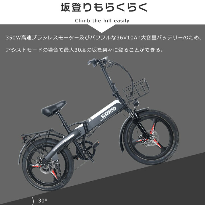楽天市場】2025新型 免許不要 電動アシスト自転車 カゴ付き かっこいい 
