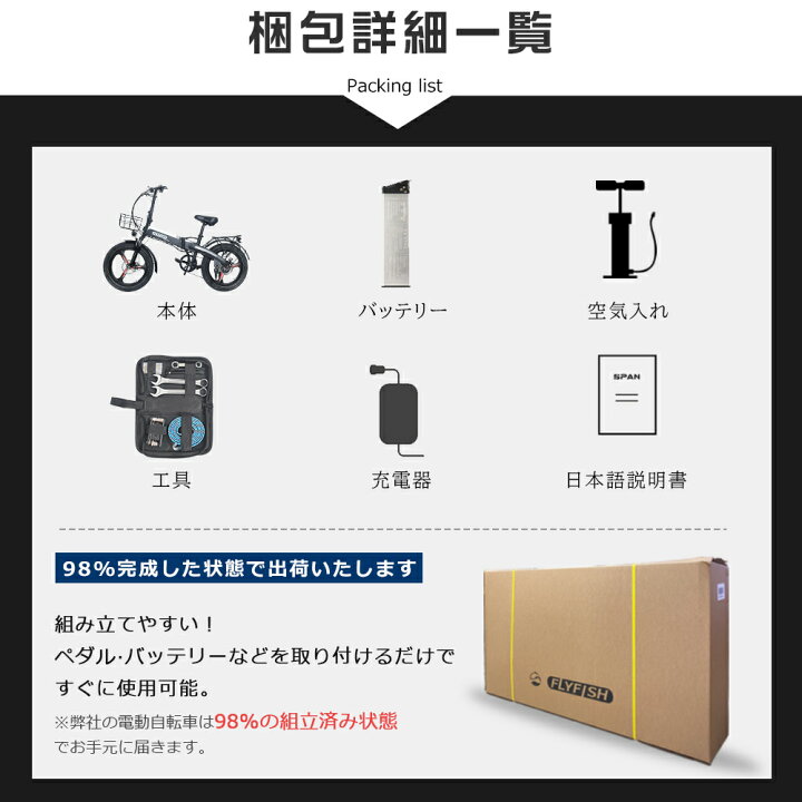 楽天市場】2025新型 免許不要 電動アシスト自転車 カゴ付き かっこいい 