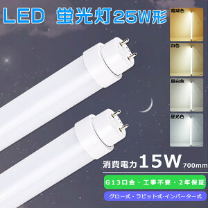 SHsv LEDu 25W`  700MM LEDǌu 25` LEDu 25W` uLED 15Wd 3000LM ǌuLED G13 ǌ^LEDu 25W^ LEDv 25` ǌ^LEDv 25^ FL25 FLR2