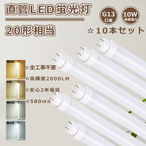 y10{z2Nۏ Hsv LEDǌu 20` LEDu 20W` LEDv 20` LEDu 20W`  58cm ǌuLED 10Wd 2000LM uLED 20` ǌ^LEDu 20W ǌu G13