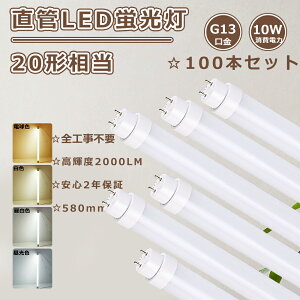 y100{z2Nۏ Hsv LEDv 20` LEDu 20W`  58cm ǌuLED 10Wd 2000LM LEDǌu 20` LEDu 20W` uLED 20` ǌ^LEDu 20W ǌu G13