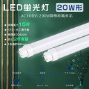 グロー式工事不要 LED蛍光灯 20W型 58cm 直管 蛍光灯LED 20形 LED 直管 蛍光灯 20形 直管LED蛍光灯 20W形 LED直管蛍光灯 20W形 直管LEDランプ 20形 直管蛍光灯 15W消費電力 3000LM G13口金 直管型 LED蛍光灯 20W 直管 FL20 FLR20S FHF20 直管型LEDランプ 両側給電 2年保証