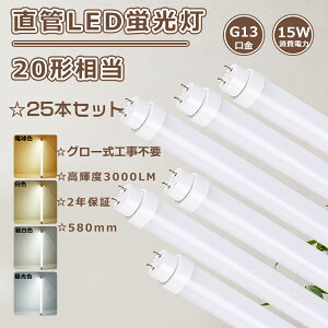 25{ O[Hsv LEDǌu 20W` LED u 20` LEDv 20` LEDu 20W`  uLED 20` 580mm LEDu 20` ǌu 15Wd 3000LM ǌuLED u