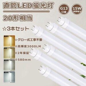 y3{zO[Hsv LEDǌu 20W` LED u 20` LEDv 20` LEDu 20W` uLED 20` 580mm LEDu 20` ǌu 15Wd 3000LM ǌuLED u