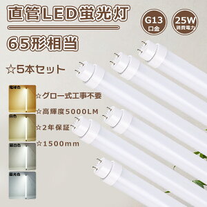 y5{zLEDu 65W` LEDǌu 65W` O[Hsv LEDu 65W`  150cm LEDv 65` LED u 65` uLED 65` ǌu 25Wd ǌu 65W` 5000L