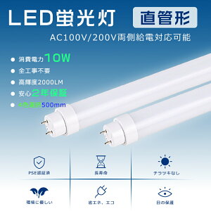 y2Nۏ؁zLEDv 18` 500MM LEDǌu 18` LEDu 18W` ǌu 10W d2000lm uLED 18` LEDu 18W`  FL18 FLR18 FHF18 ǌ^LEDv 18W G13 O[ C