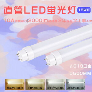 PSEF LEDu 18` Hsv ǌu LED 10W d 2000lm LEDv 18` uLED 18` LEDu 18W` 50cm LEDǌu 18` LEDǃv 18^ FL18 FLR18 FHF18 LEDx[XCg 