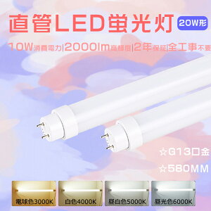 Hsv LEDǌu 20` uLED 20` LEDv 20` LEDu 20W` LEDu 20W`  u 10Wd 2000LM G13] ǌ^LEDu 20W ǌuLED FL20 FLR20 FHF20 sb