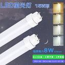 送料無料 直管LEDランプ 15形 蛍光灯LED 15形 LED直管蛍光灯 15W形 46.3CM LED蛍光灯 15W形 工事不要 LED直管ランプ 15W形 直管LED蛍光灯 15W形 直管蛍光灯 8W 消費電力 高輝度1600lm 直管蛍光灯LED 15W形 FL15 FLR15 FHF15 直管型LEDランプ 15W型 直管形LEDランプ 15型