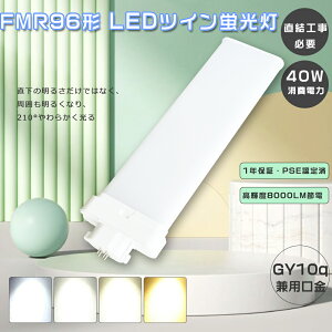 FMR96EX LEDcCu 96W FMR96EXD LEDRpNgu cC2 LEDd 3g` 96bg FMR96EXN LEDu FMR96` 40Wd 8000Lm FMR96ex-w LEDcCu FMR96EX-N/A LEDRpNgu 96W FMR96 LED