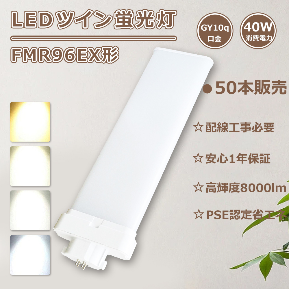 直売正規 【50本セット】FMR96EXN LEDコンパクトランプ FMR96EX-D LED