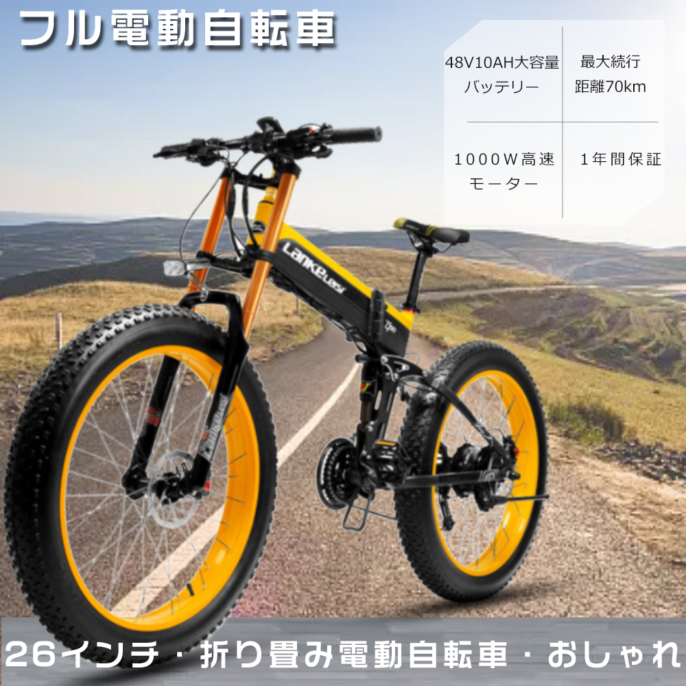 【楽天市場】電動バイク 原付 アクセル付き自転車 超軽量 bmx 26