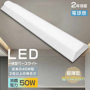 LEDu ̌^ txm` LEDx[XCg 40W` 2 txm^ gt^ LED x[XCg  x[XƖ led u led x[XCg ̌^led ̌^u FLR40` ̌^ u